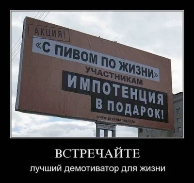 Славянские Демотиваторы Часть 18