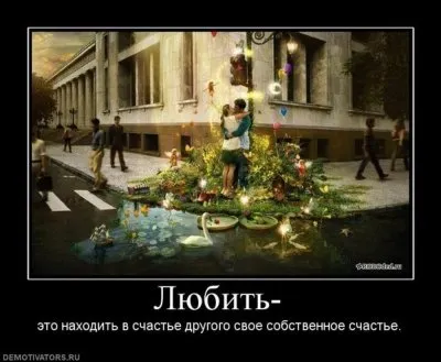 Славянские Демотиваторы Часть 18