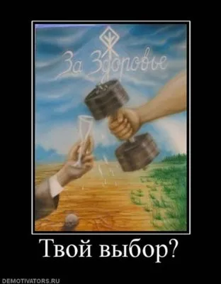 Славянские Демотиваторы Часть 18