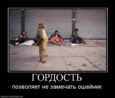 Славянские Демотиваторы Часть 18