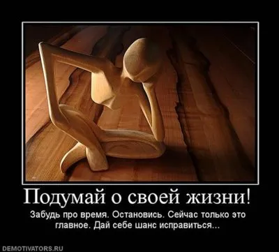 Славянские Демотиваторы Часть 18