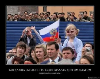 Славянские Демотиваторы Часть 18