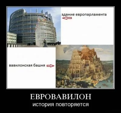 Славянские Демотиваторы Часть 18
