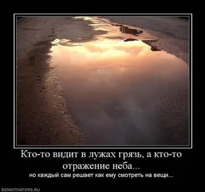 Славянские Демотиваторы Часть 18