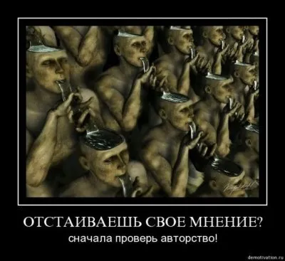 Славянские Демотиваторы Часть 18