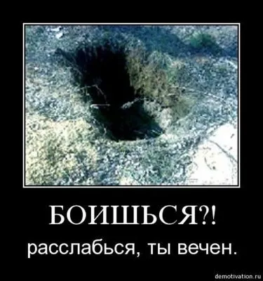 Славянские Демотиваторы Часть 18