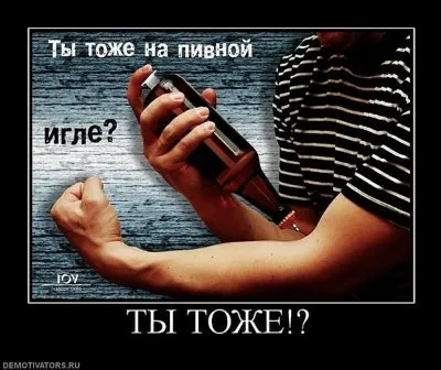 Славянские Демотиваторы Часть 18