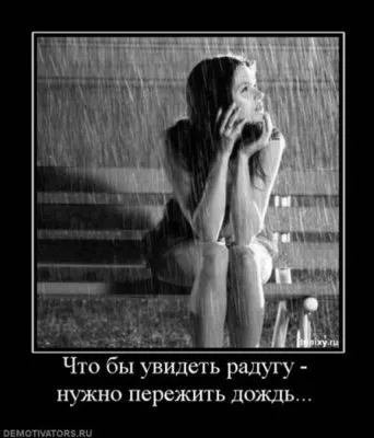 Славянские Демотиваторы Часть 18