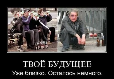Славянские Демотиваторы Часть 18