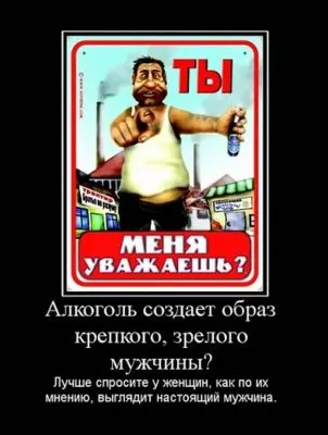 Славянские Демотиваторы Часть 18