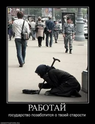 Славянские Демотиваторы Часть 18