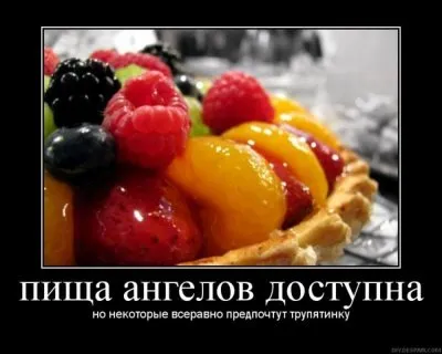 Славянские Демотиваторы Часть 18