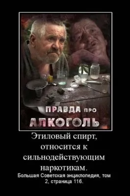 Славянские Демотиваторы Часть 18