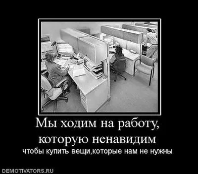 Славянские Демотиваторы Часть 18