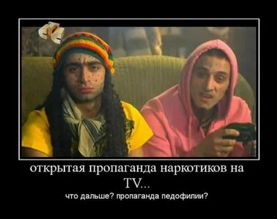 Славянские Демотиваторы Часть 18