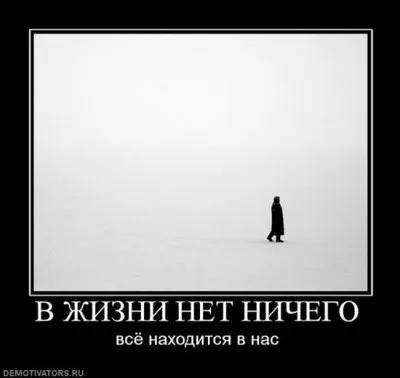 Славянские Демотиваторы Часть 18
