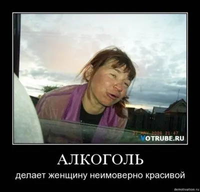 Славянские Демотиваторы Часть 18
