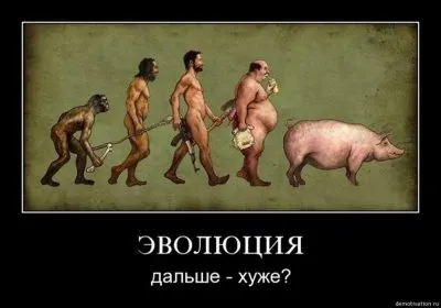 Славянские Демотиваторы Часть 18
