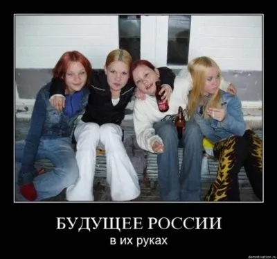 Славянские Демотиваторы Часть 18