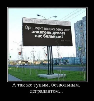 Славянские Демотиваторы Часть 18