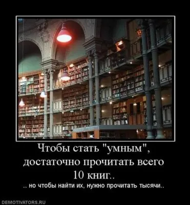 Славянские Демотиваторы Часть 18