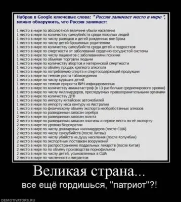 Славянские Демотиваторы Часть 18