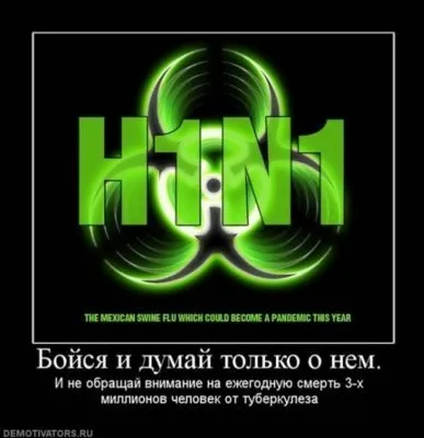 Славянские Демотиваторы Часть 18