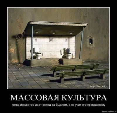 Славянские Демотиваторы Часть 18