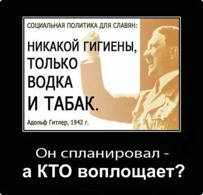 Славянские Демотиваторы Часть 18