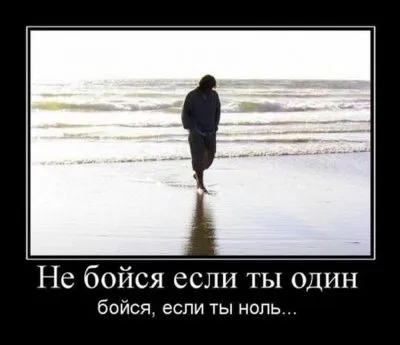 Славянские Демотиваторы Часть 18