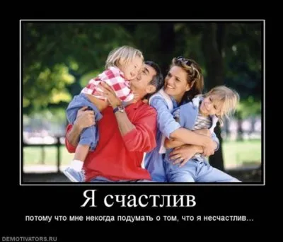 Славянские Демотиваторы Часть 18