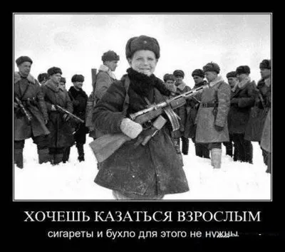 Славянские Демотиваторы Часть 18