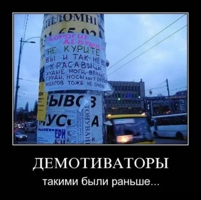 Славянские Демотиваторы Часть 18