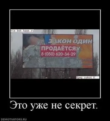 Славянские Демотиваторы Часть 18