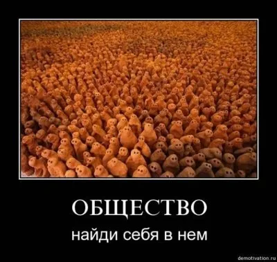 Славянские Демотиваторы Часть 18