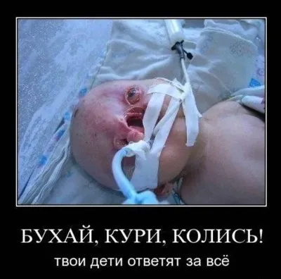Славянские Демотиваторы Часть 18
