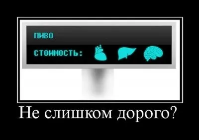 Славянские Демотиваторы Часть 18