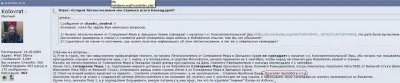 Лживая троица: Левашов, Трехлебов, Хиневич (с обновлением)