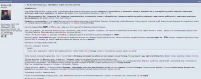 Лживая троица: Левашов, Трехлебов, Хиневич (с обновлением)