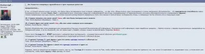 Лживая троица: Левашов, Трехлебов, Хиневич (с обновлением)