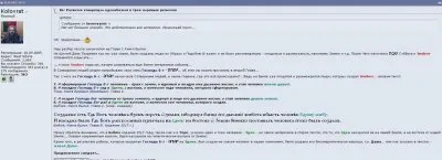 Лживая троица: Левашов, Трехлебов, Хиневич (с обновлением)