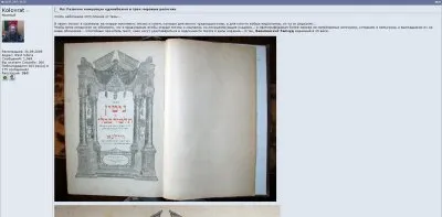 Лживая троица: Левашов, Трехлебов, Хиневич (с обновлением)
