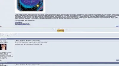 Лживая троица: Левашов, Трехлебов, Хиневич (с обновлением)