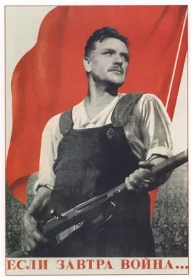 Если завтра война