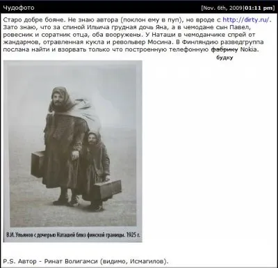 Я плакаль...