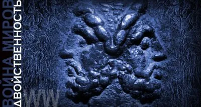 Двойственность. Глава 1. Фантастика.