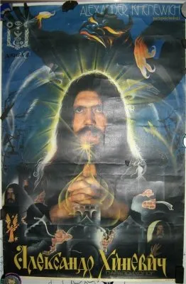 Кое-что о национальности Патера Дия Хиневича