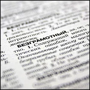 Без сердца или БЕС-сердечный?!