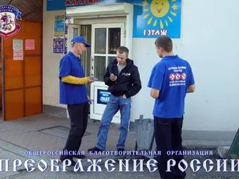 Арестован лидер "Преображения России"