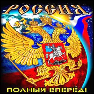 Последняя распродажа России